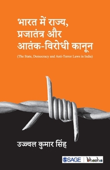 Paperback Bharat mein Rajya, Loktantra aur Atank-Virodhi Qanoon [Hindi] Book