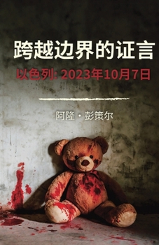 ??????? (Chinese Edition)