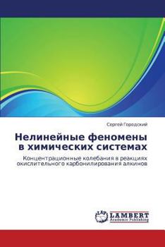 Paperback Nelineynye fenomeny v khimicheskikh sistemakh [Russian] Book