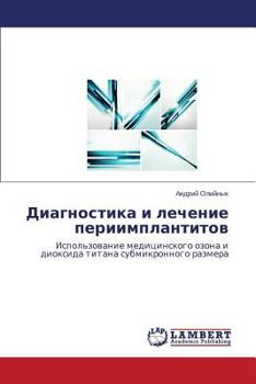 Paperback Diagnostika I Lechenie Periimplantitov [Russian] Book