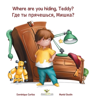 Hardcover Where are you hiding, Teddy? - &#1043;&#1076;&#1077; &#1090;&#1099; &#1087;&#1088;&#1103;&#1095;&#1077;&#1096;&#1100;&#1089;&#1103;, &#1052;&#1080;&#1 Book