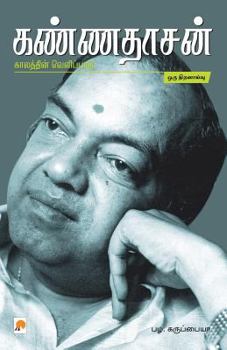 Paperback Kannadhasan: Kaalathin Velippadu [Tamil] Book