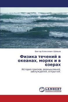 Paperback Fizika Techeniy V Okeanakh, Moryakh I V Ozerakh [Russian] Book