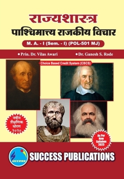 Paperback Western Political Thought, First Year, M.A, Sem-I-Marathi [Marathi] Book