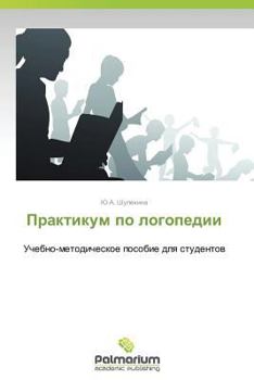 Paperback Praktikum Po Logopedii [Russian] Book