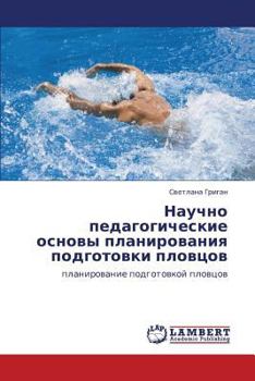 Paperback Nauchno Pedagogicheskie Osnovy Planirovaniya Podgotovki Plovtsov [Russian] Book