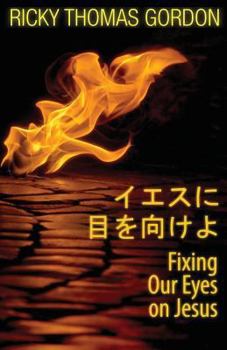 Paperback Fixing Our Eyes on Jesus: Japanese Edition [Japanese] Book