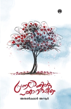 Paperback Pranayathinte Paramananthageetham [Malayalam] Book