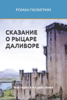 Paperback СКАЗАНИЕ О РЫЦАРЕ ДАЛИБО [German] Book