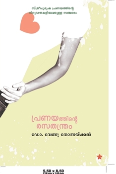 Paperback Pranayathinte rasathanthram [Malayalam] Book