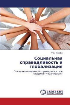 Paperback Sotsial'naya Spravedlivost' I Globalizatsiya [Russian] Book
