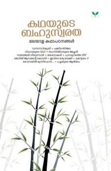 Paperback dr. reeja v. [Malayalam] Book