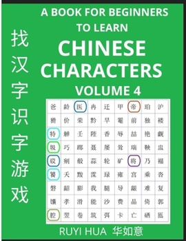 Paperback A Book for Beginners to Learn Chinese Characters (Volume 4): A Guide to Self-Learn Mandarin, Quickly Recognize & Remember Thousands of Simplified Char Book