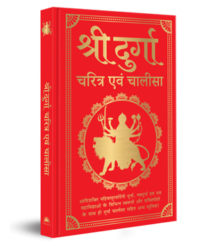 Hardcover Shri Durga Charitra Aivam Chalisa (Hindi) [Hindi] Book