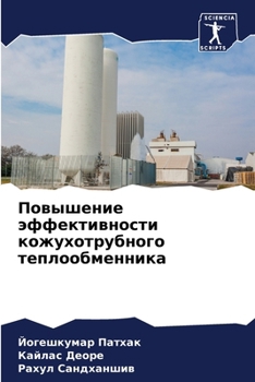 Paperback Повышение эффективност&# [Russian] Book