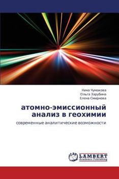 Paperback Atomno-Emissionnyy Analiz V Geokhimii [Russian] Book