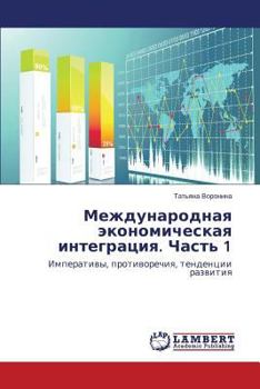 Paperback Mezhdunarodnaya Ekonomicheskaya Integratsiya. Chast' 1 [Russian] Book