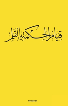 Paperback calligraphy arabic journal notebook (Golden yellow) Ruled/Lined Medium A5 (5.5X8.5) 120 Pages Classic Lined Notebook - Ruled Book