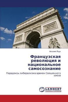 Paperback Frantsuzskaya revolyutsiya i natsional'noe samosoznanie [Russian] Book