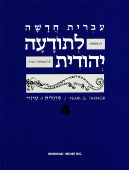 Paperback Hebrew & Heritage Modern Language 4 Book