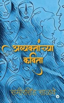 Paperback Avyaktanchya Kavita [Marathi] Book