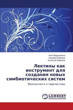 Paperback Lektiny Kak Instrument Dlya Sozdaniya Novykh Simbioticheskikh Sistem [Russian] Book