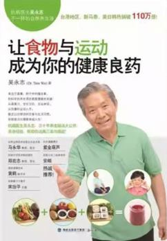 Paperback Different natural regimen 3: Let food be your health and sports medicine (Simplified Chinese Edition)?????????????? [Simplified_Chinese] Book