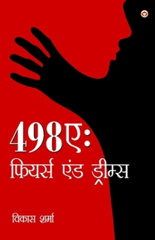 Paperback 498a: Fears and Dreams (498&#2319; &#2347;&#2367;&#2351;&#2352;&#2381;&#2360; &#2319;&#2306;&#2337; &#2337;&#2381;&#2352;&#2 [Hindi] Book