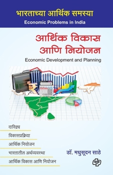 Paperback Arthik Vikas ani Niyojan [Marathi] Book