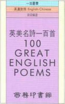 Paperback 100 Great English Poems Book