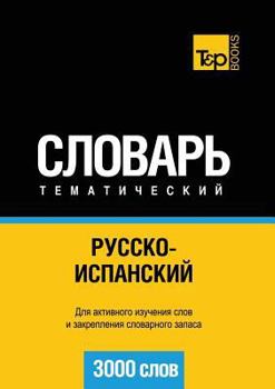 Paperback Russian-Spanish Ideoglossary. 3000 Words [Russian] Book