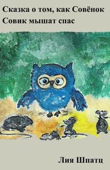 Paperback Skaska o tom, kak Sowenok Sowik mishat spas [Russian] Book