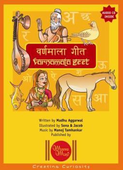 Paperback Varnamala Geet (Hindi Edition) [Hindi] Book