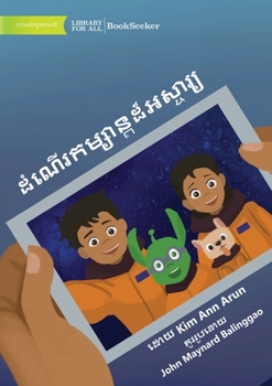 The Amazing Adventure - ដំណើរកម្សាន្តដ៏អស្