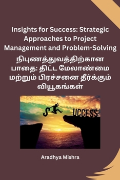 Paperback Insights for Success: Strategic Approaches to Project Management and Problem-Solving [Tamil] Book