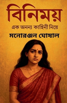 Paperback বিনিময় [Bengali] Book