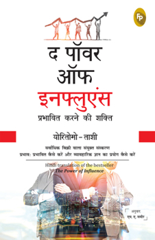 Paperback The Power of Influence [Hindi] Book