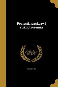 Paperback Poviesti, razskazy i stikhotvoreniia [Russian] Book