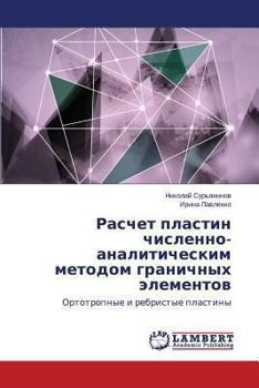 Paperback Raschet Plastin Chislenno-Analiticheskim Metodom Granichnykh Elementov [Russian] Book