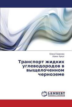 Paperback Transport zhidkikh uglevodorodov v vyshchelochennom chernozeme [Russian] Book