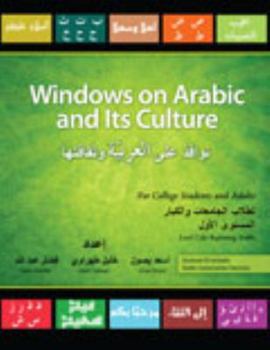 Unknown Binding Windows on Arabic and Its Culture Book