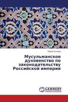 Paperback Musul'manskoe Dukhovenstvo Po Zakonodatel'stvu Rossiyskoy Imperii [Russian] Book