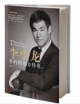 Bruce Lee:The Kung Fu Legend