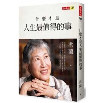 Paperback What Is the Most Worthwhile Thing in Life [Chinese] Book