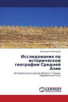 Paperback Issledovaniya Po Istoricheskoy Geografii Sredney Azii [Russian] Book