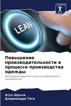 Повышение производител&#