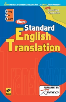 Paperback Kiran Standard English Translation (H-2016) [Hindi] Book
