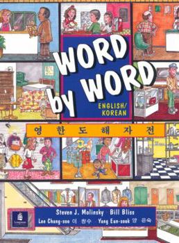 Word by Word Picture Dictionary English/Korean Edition