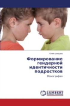 Paperback Formirovanie Gendernoy Identichnosti Podrostkov [Russian] Book
