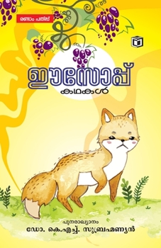 Paperback Aesop Kathakal [Malayalam] Book